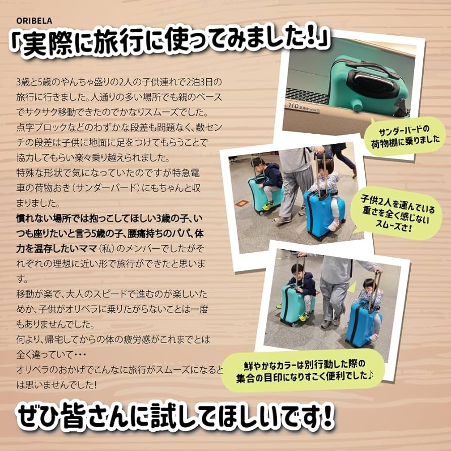 Amazon.co.jp: オリベラ キッズキャリーケース 子供が乗れる